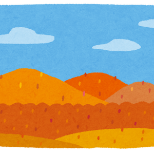 秋の風景