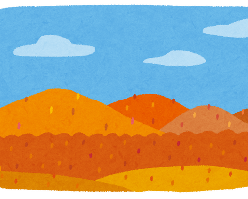 秋の風景